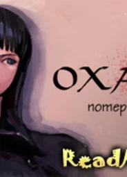 Охара