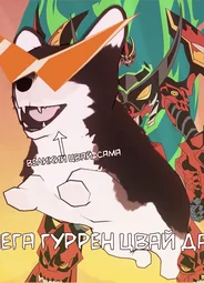 Цвай Тим