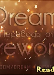 Dream Fireworks