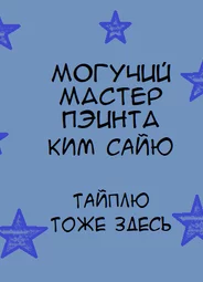 kimsayuu