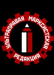 УПРАМРЕД