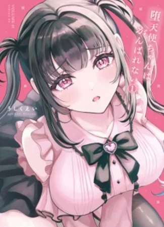 Datenshi-chan wa Ganbarenai