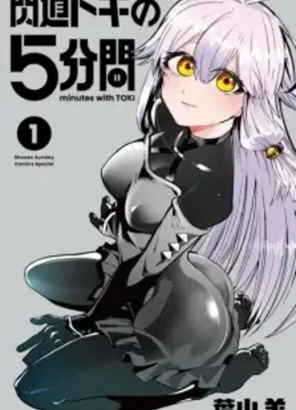 Sendou Toki no 5-funkan